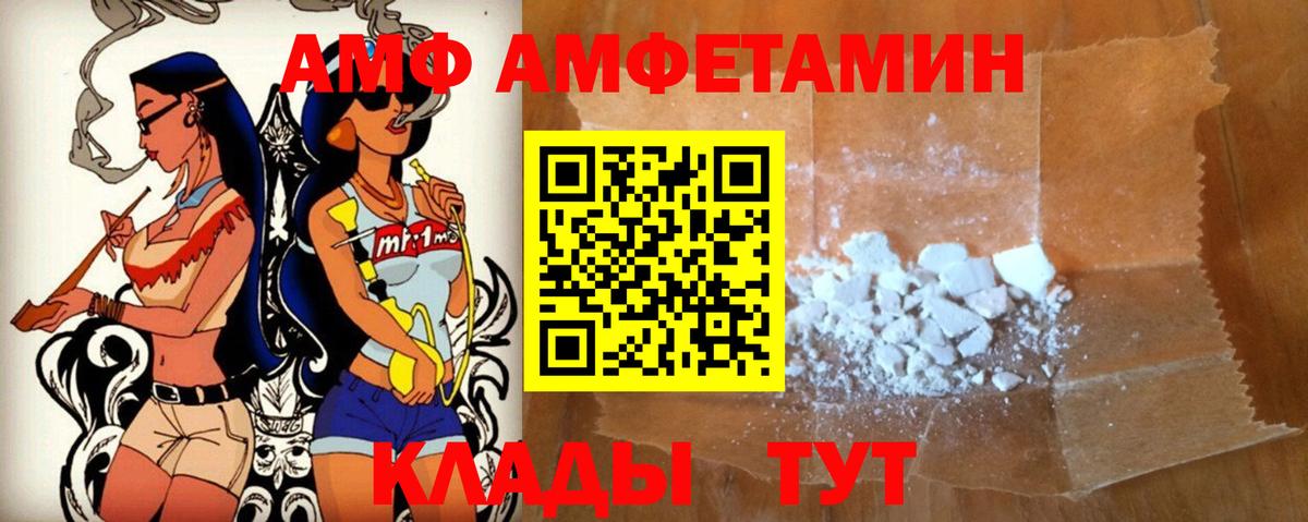 Amphetamine Розовый  blacksprut вход  Вольск  Вход с VPN  АМФЕТАМИН 