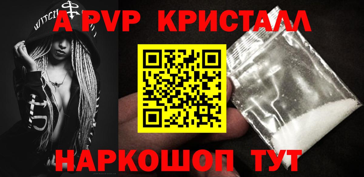 Вольск  Альфа ПВП Соль  Вход с VPN  A PVP  APVP СК КРИС  A-PVP мука 