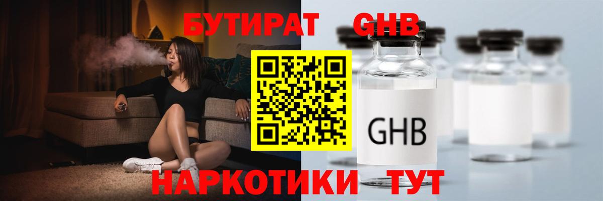 Вольск  БУТИРАТ буратино  БУТИРАТ  Вход с VPN 