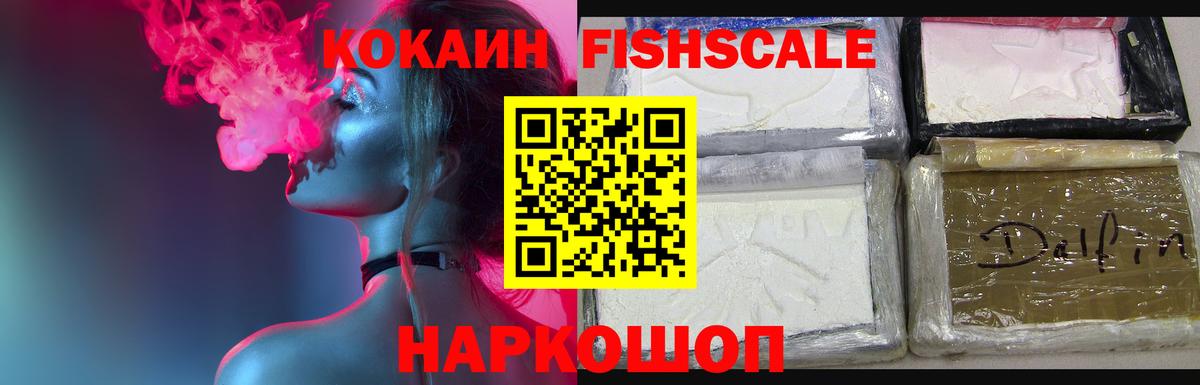 КОКАИН Колумбийский  Кокаин 97%  Вход с VPN  Вольск 