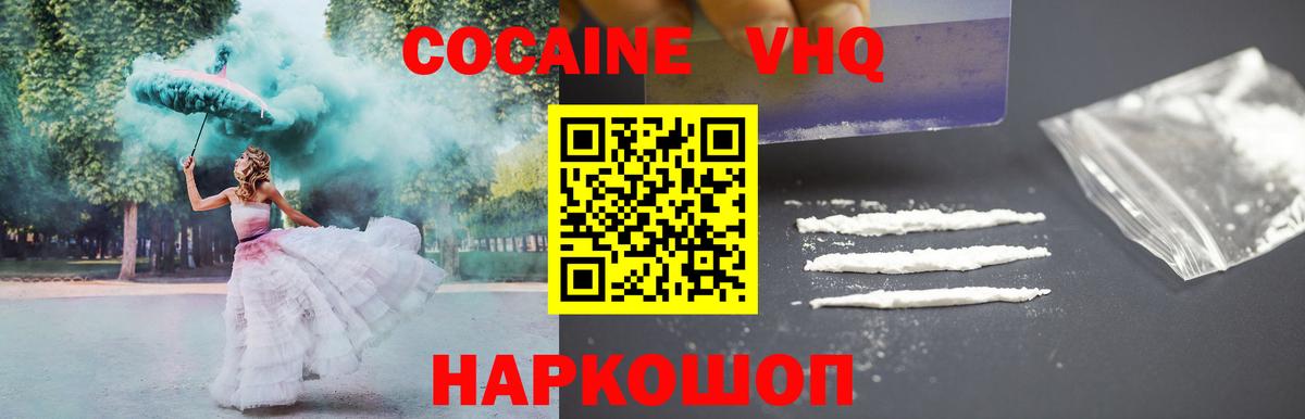 КОКАИН Перу Вольск