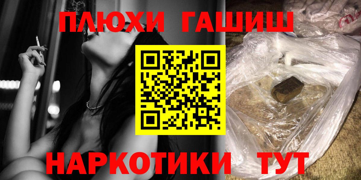 ГАШИШ ice o lator Вольск
