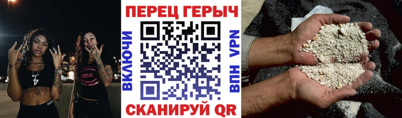 что такое наркотик Вольск ГЕРОИН VHQ