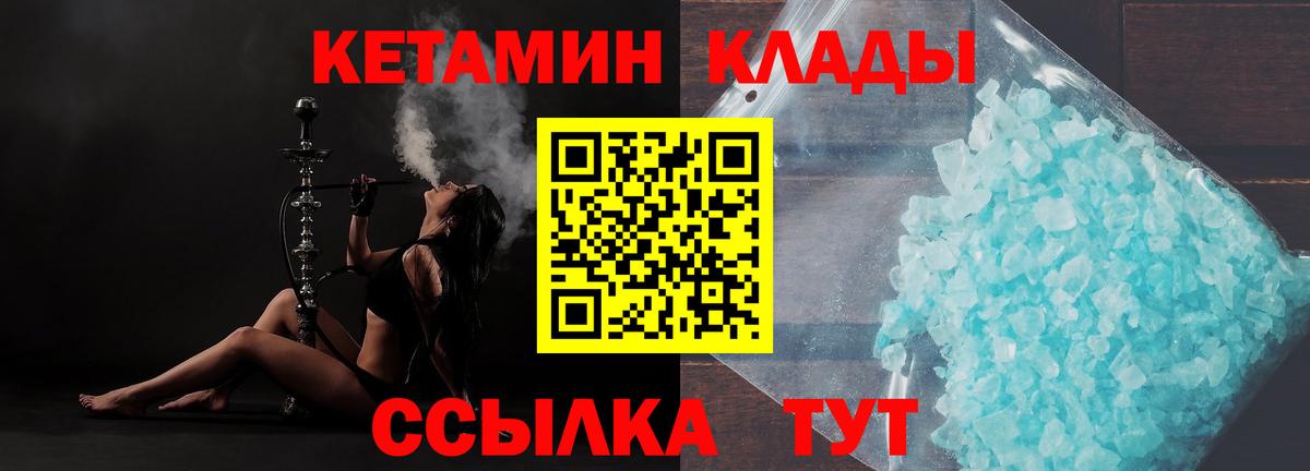 КЕТАМИН VHQ  Вход с VPN  Кетамин VHQ  Вольск 