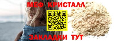 мяу мяу мука Ливны