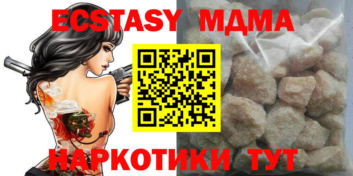 MDMA crystal  MDMA молли  Вход с VPN  МДМА  Вольск 