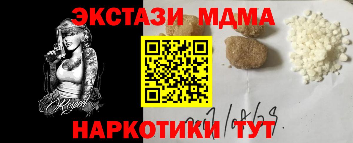 MDMA crystal Вольск