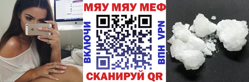 наркотики  Вольск  МЕФ мука 