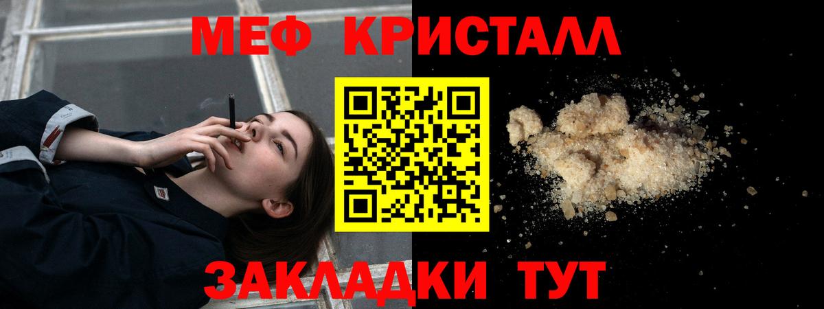 МЯУ-МЯУ  МЕФ 4 MMC  Вольск  Вход с VPN  МЕФ мяу мяу 