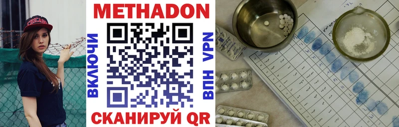 Метадон мёд  Вольск 