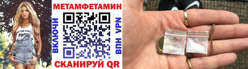 Метамфетамин Декстрометамфетамин 99.9%  kraken ссылки  Вольск  продажа наркотиков 