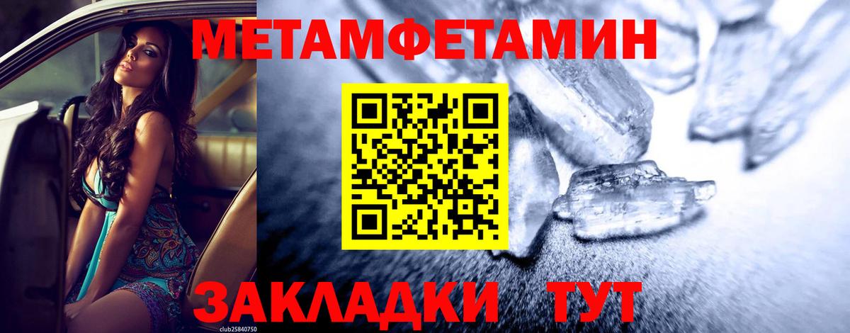 Вольск  Первитин Декстрометамфетамин 99.9%  Вход с VPN  Первитин Декстрометамфетамин 99.9% 