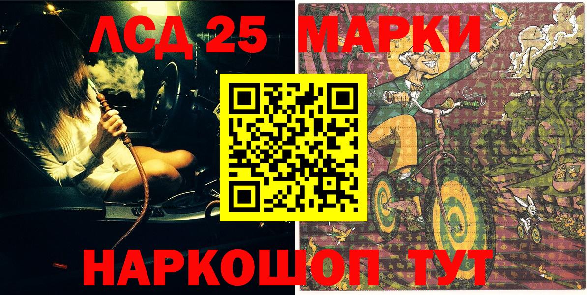 Марки 25I-NBOMe 1,8мг Вольск