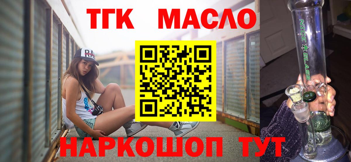 Дистиллят ТГК вейп с тгк  MEGA онион  Вольск  Вход с VPN 