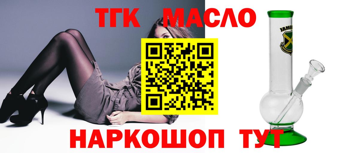 Дистиллят ТГК вейп Вольск